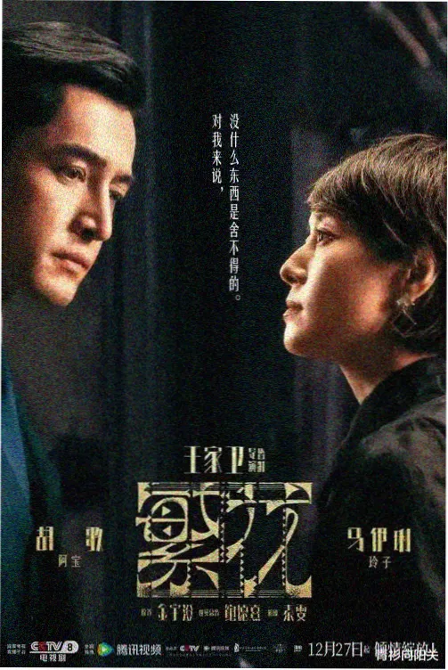 碘色年华·剧场版 剧场 2023